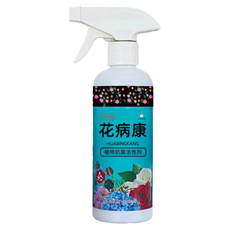 花病康杀菌剂喷雾植物花卉通用型花病免稀释喷雾多肉炭疽防黑斑病