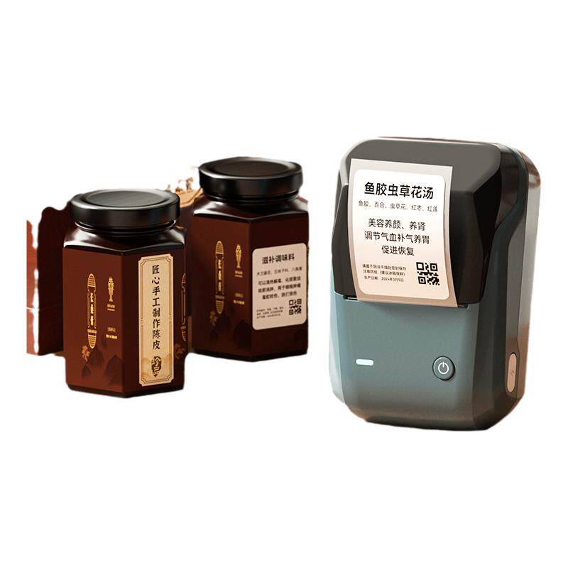 标签打印机滋补品陈皮标签贴纸