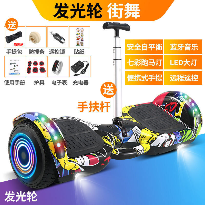 新款电动平衡车儿童智能双轮扭扭车10岁8-12小学生滑板成人平行车