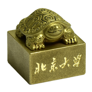 妙策乌龟长寿黄铜质篆刻广陵王玺印章字画复古风封候纽印定制私章