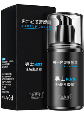宝薇泉男士BB霜隐形毛孔控油