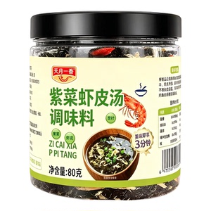 紫菜虾皮汤馄饨汤料包免煮冲泡