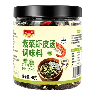 紫菜虾皮汤馄饨汤料包免煮冲泡即食千里香馄饨面条裙带菜罐装调料