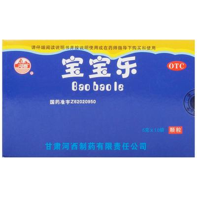 河西宝宝乐5g*10袋/盒颗粒小儿补虚通宝儿乐脾乐宝旗舰店消食小建