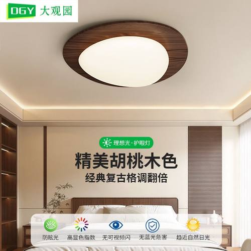 大观园全光谱卧室吸顶灯复古房间书卧鹅卵石护眼412L主高级感灯具