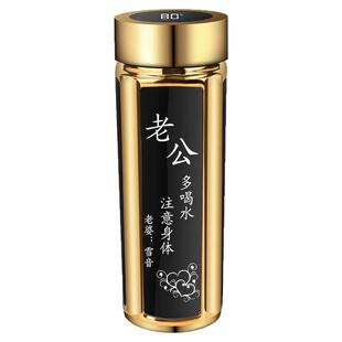 新男款送老公生日礼物保温杯男士男生长辈男士智能定制刻字水杯子