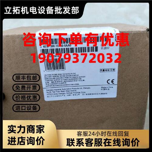 议价6ES7288-1ST40-0AA0 西门子SMART CPU ST40模块6ES72881ST400