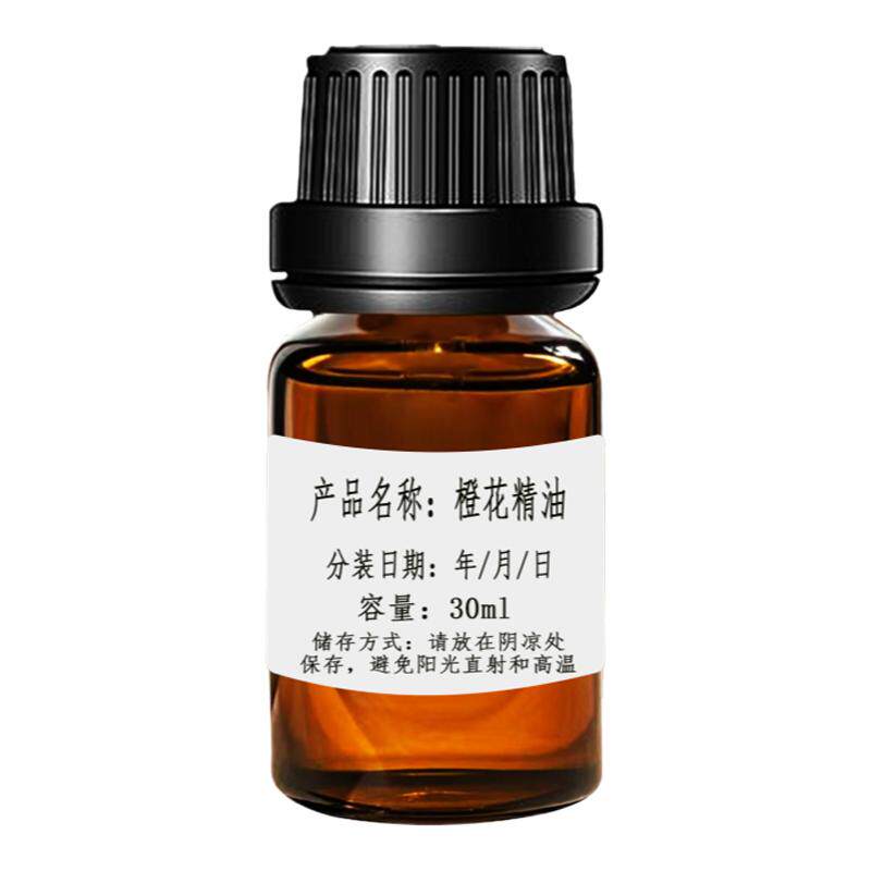 橙花精油100ml提亮保湿淡纹助眠