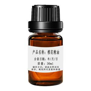 橙花精油100ml提亮保湿淡纹助眠
