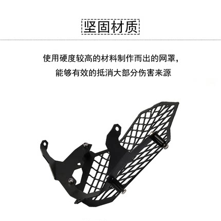 摩托车改装 KTM 1050 1090 1190 1290 大灯保护罩 防护网 大灯网