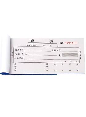 舒晨收款收据二联三联无碳复写
