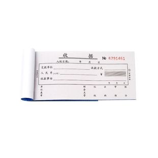 舒晨收款收据二联三联20本54K开无碳复写票据本财会财务两联账本