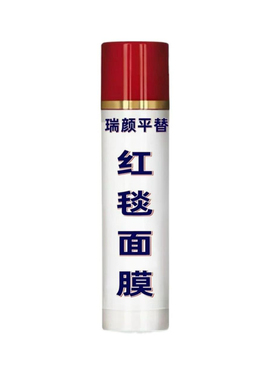 平替红毯面膜红茶酵素清提亮泥膜