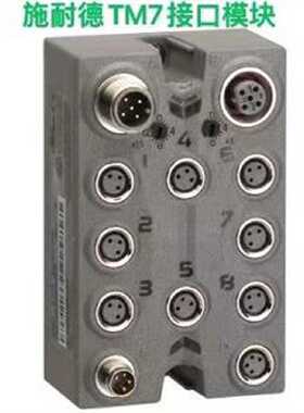 议价施耐德TM7BDM16A/TM7BDM16B/TM7SPS1A原装正品
