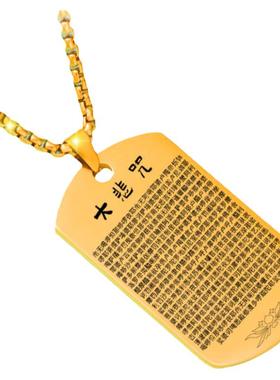 大悲咒吊坠观音菩萨随身佩戴项坠经文安康护身符佛牌项链饰品挂件