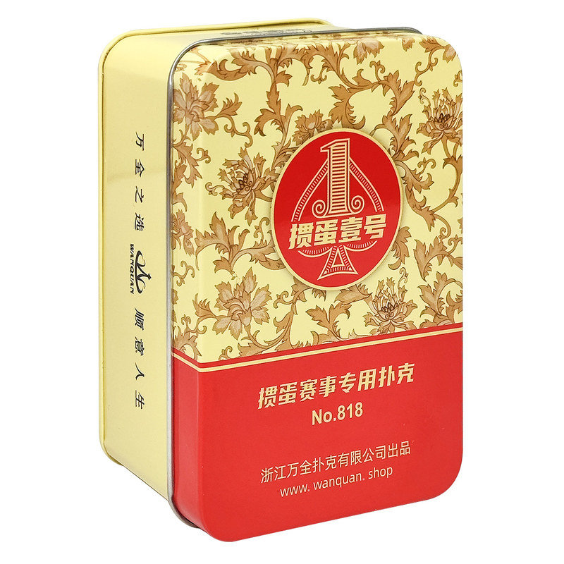 铁盒掼蛋专用扑克牌双副装长款塑料pvc防水宽版磨砂加厚计分磁吸