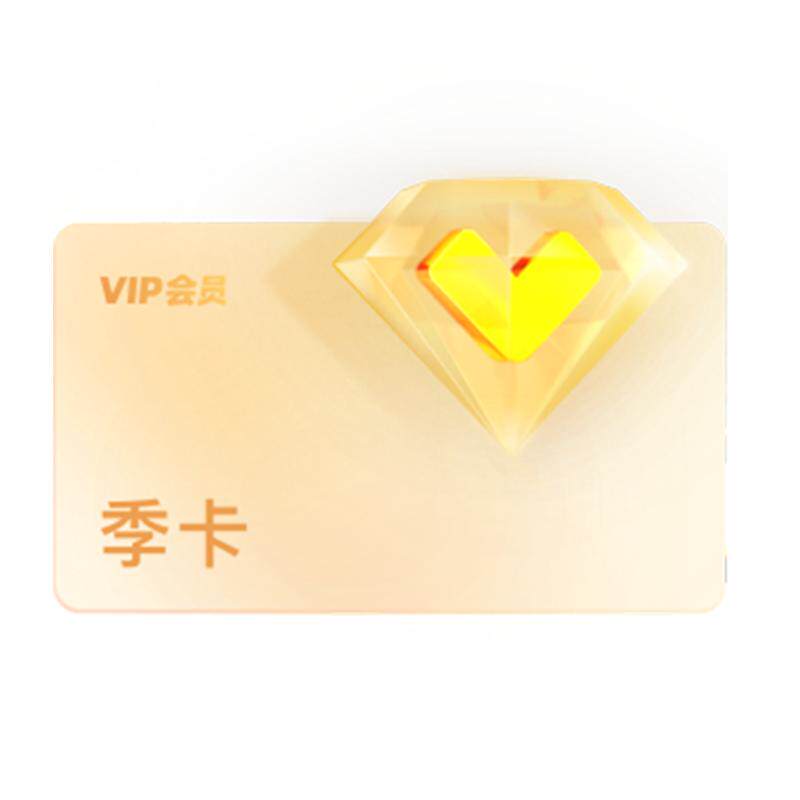 下单享5折】优酷VIP会员3个月优酷视频会员