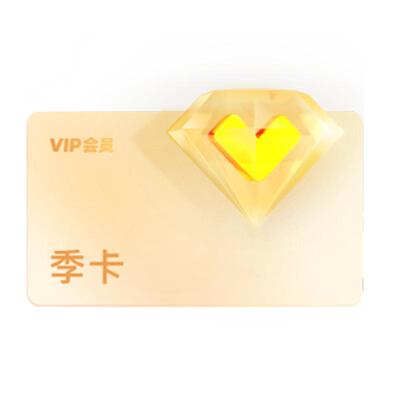 【下单享6折】优酷VIP会员3个月优酷视频会员季卡三个月