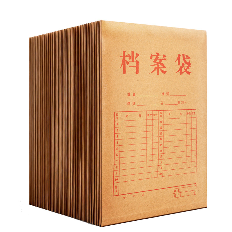 档案袋牛皮纸无酸纸文件袋定制