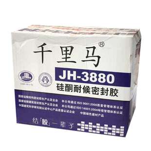 千里马3980结构密封胶中性硅酮防水外墙玻璃幕墙阳光房工程结构胶