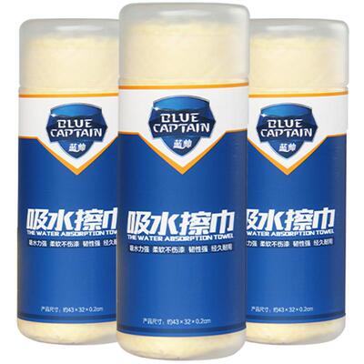 麂皮汽车快速吸水不留水痕清洁布