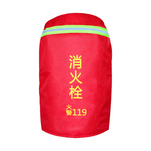 新款室外消火栓保温罩消防栓罩子水泵接合器保温套加棉防冻保护袋