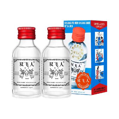 双飞人清凉薄荷花露水爽水50ml*2