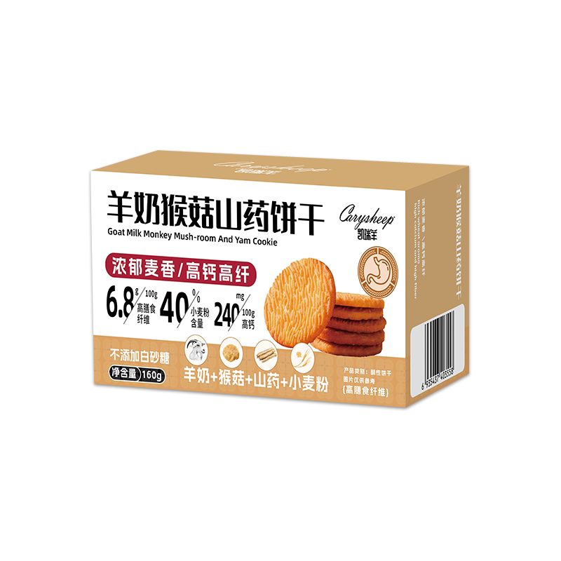 凯瑞羊羊奶猴菇山药酥性饼干早晚酥性饼干