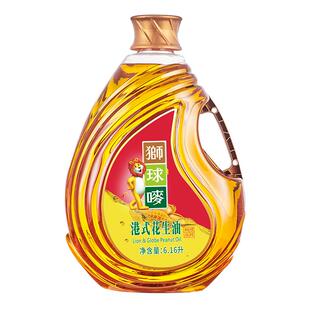 狮球唛6.16L港式一级花生油0香精色素家用烘焙物理压榨家用食用油