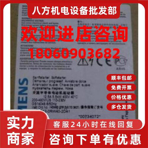 议价3RW系列3RW4024-1BB14/3RW40241BB14软起动器功率5.5KW螺钉端