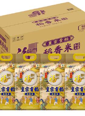 福临门东北贡稻香米清香5kg*4袋