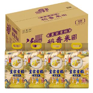 【下拉详情页享特价】福临门皇宗贡稻稻香米5kg*4整箱大米粳米