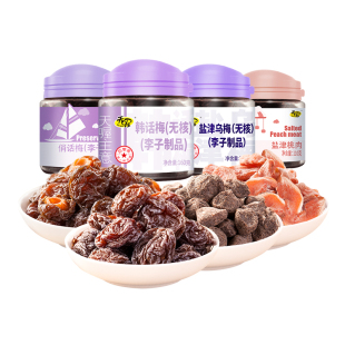 天喔韩话梅乌梅2/4罐蜜饯 盐津桃肉梅条酸甜话梅干果脯梅子果干