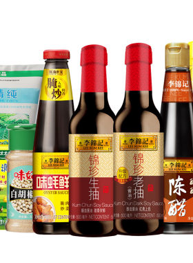 李锦记厨房酱油调料组合