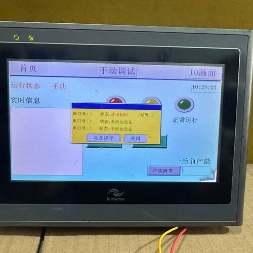 汇川触摸屏IT5070T—议价