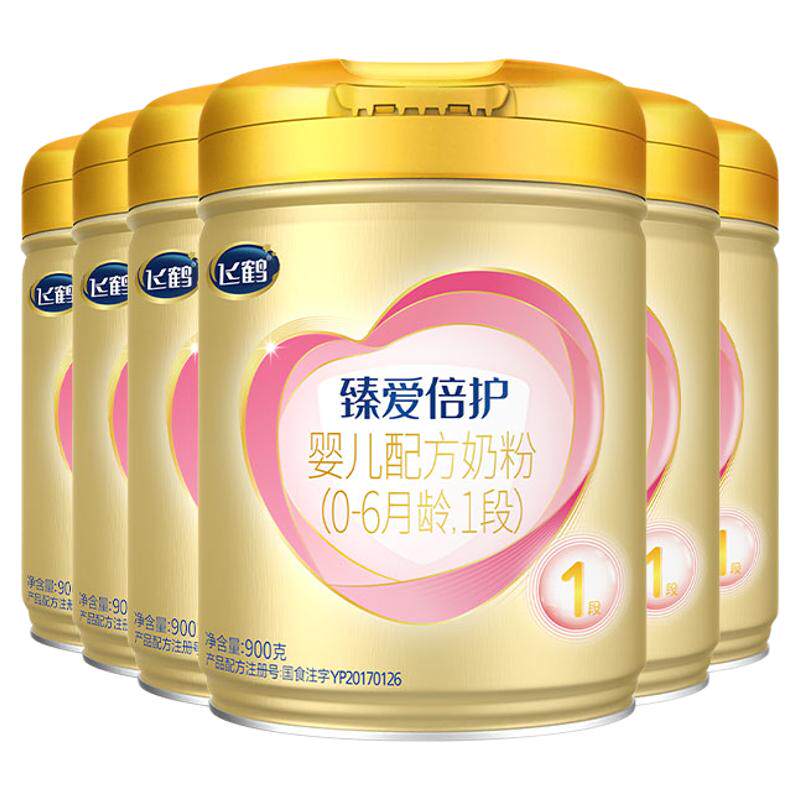 官方正品】臻爱倍护1段
