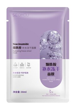 施逅烟酰胺蚕丝补水保湿面膜