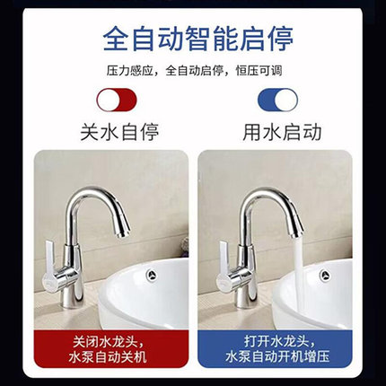 增压泵家用静音全屋全自动自吸泵冷热自来水管加压水泵防冻包安装