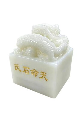 天然白玉雕龙玉玺商务送礼摆件