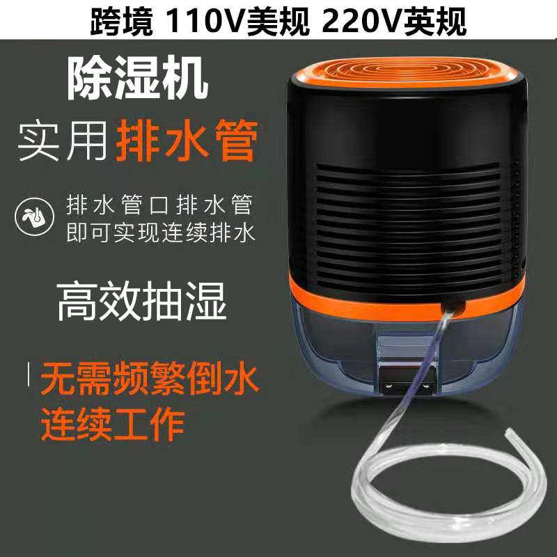 110v除湿机家用小型卧室地下室除潮湿防潮迷你干燥机抽湿器吸湿机
