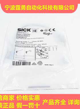 议价全新原装德国SICK西克GTB2S-P5311漫反射式光电传感器1062872