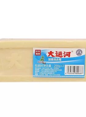 大运河老肥皂传统洗衣皂家用