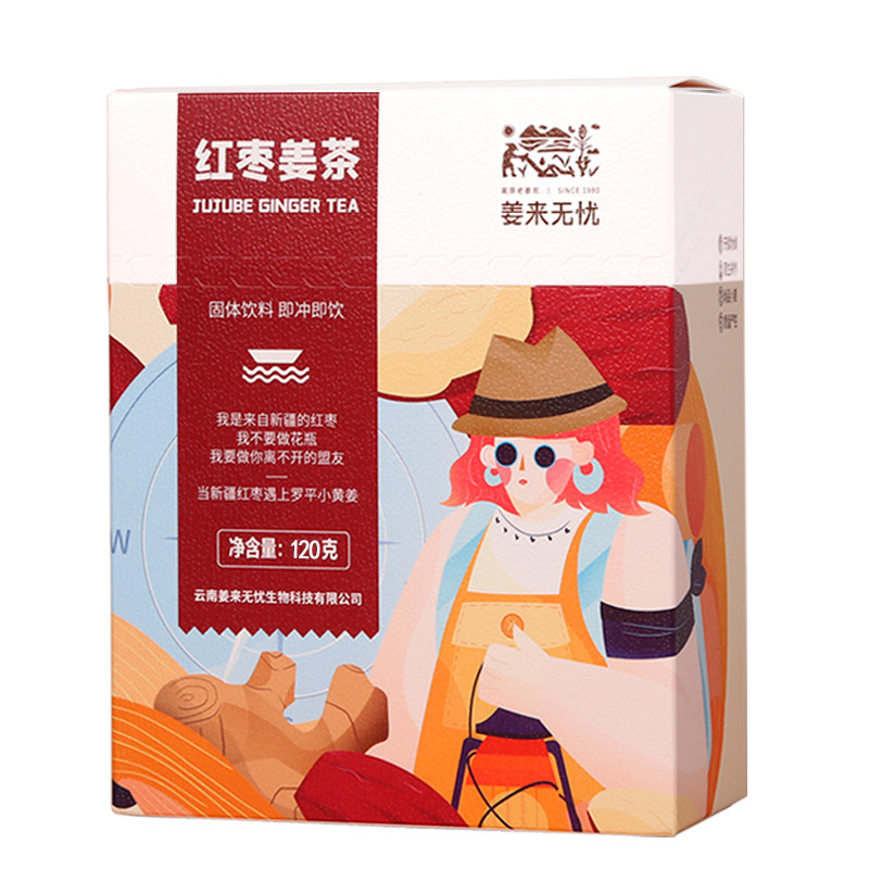 姜来无忧独立包装红枣姜茶