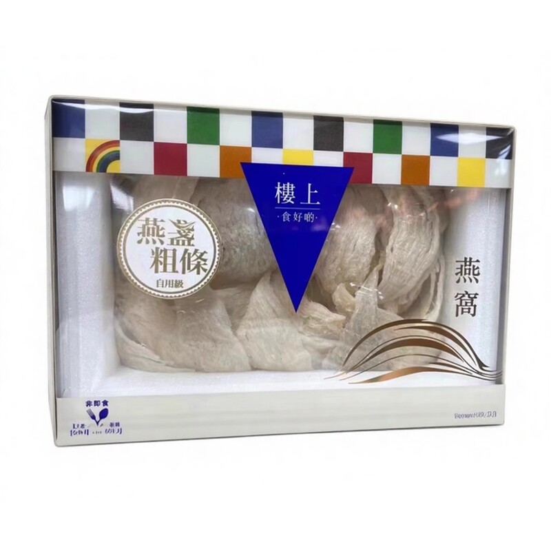 楼上燕盏粗条干燕窝滋补品印尼