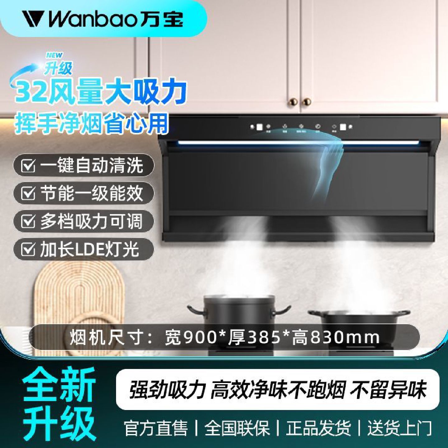 万宝新款大吸力抽油烟机家用厨房顶侧双吸油烟机一级能效免清洗
