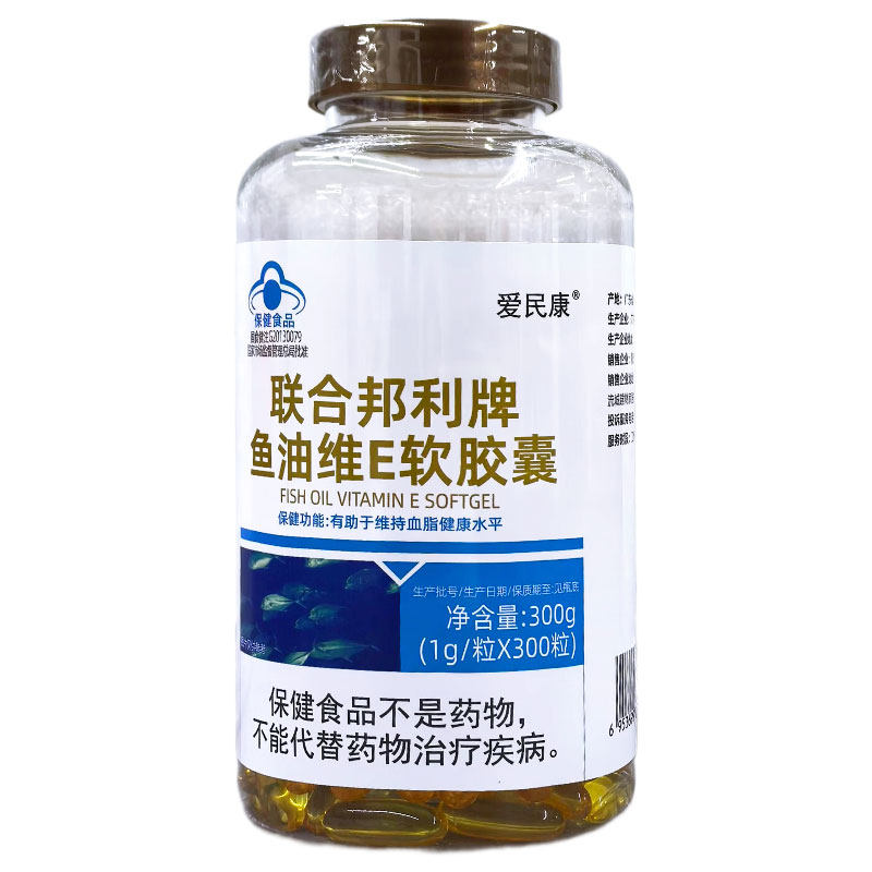 联合邦利牌鱼油维E软胶囊300粒鱼油胶囊成人中老年人鱼油可搭磷脂