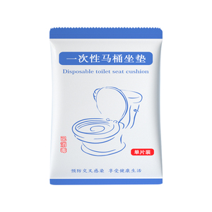 一次性马桶垫全覆盖旅行酒店用坐便套孕妇产妇隔脏厕所坐垫加长厚