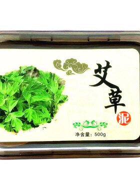 艾草泥灸正品美容院热敷全身通用散湿肩颈关节暖宫卵巢艾灸膏