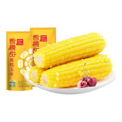 岁浓东北有机黄糯甜玉米真空装