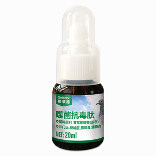 格莱德鸽子鹦鹉鸟用肠道调理液绿水宝非鸽药水便拉稀呕吐鹦鹉药